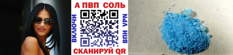 Купить закладки  Ивантеевка  Alpha PVP VHQ 