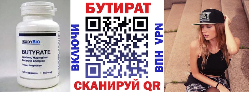 Бутират жидкий экстази  Купить где  Ивантеевка 