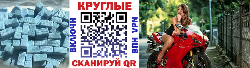 Экстази 99%  Купить закладки  Ивантеевка 