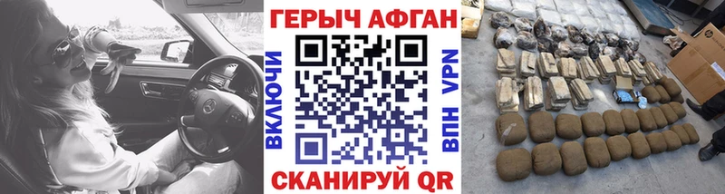 Купить где  Ивантеевка  ГЕРОИН Heroin 