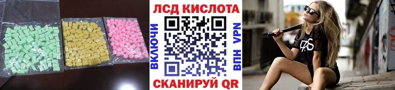 Купить где  Ивантеевка  LSD-25 экстази кислота 
