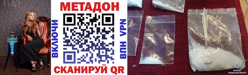 Купить закладки Ивантеевка Метадон кристалл