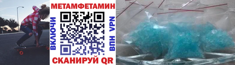 МЕТАМФЕТАМИН пудра  Купить закладки  Ивантеевка 