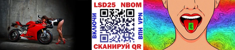 Марки 25I-NBOMe 1,8мг  Купить где  Ивантеевка 